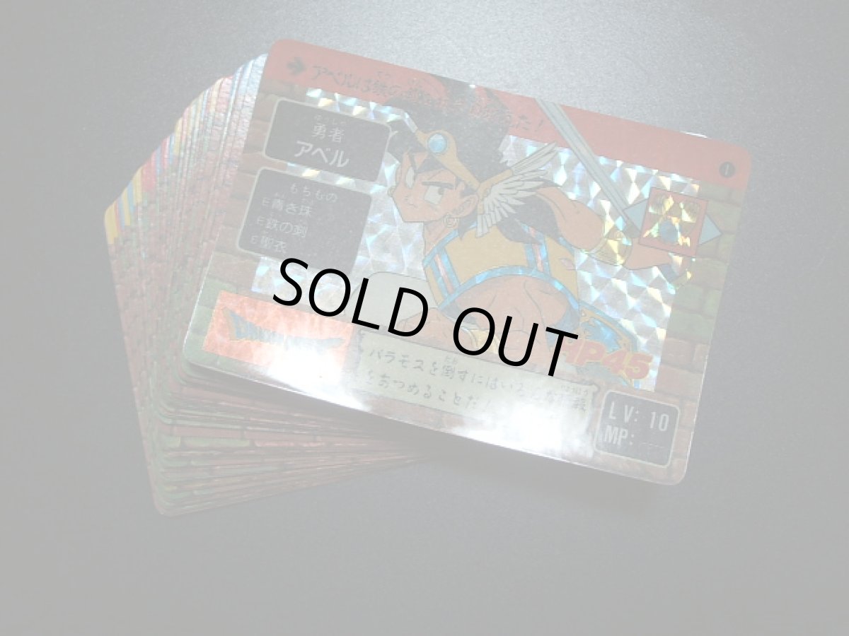 画像2: ドラゴンクエストアベル伝説1〜3弾コンプ (2)