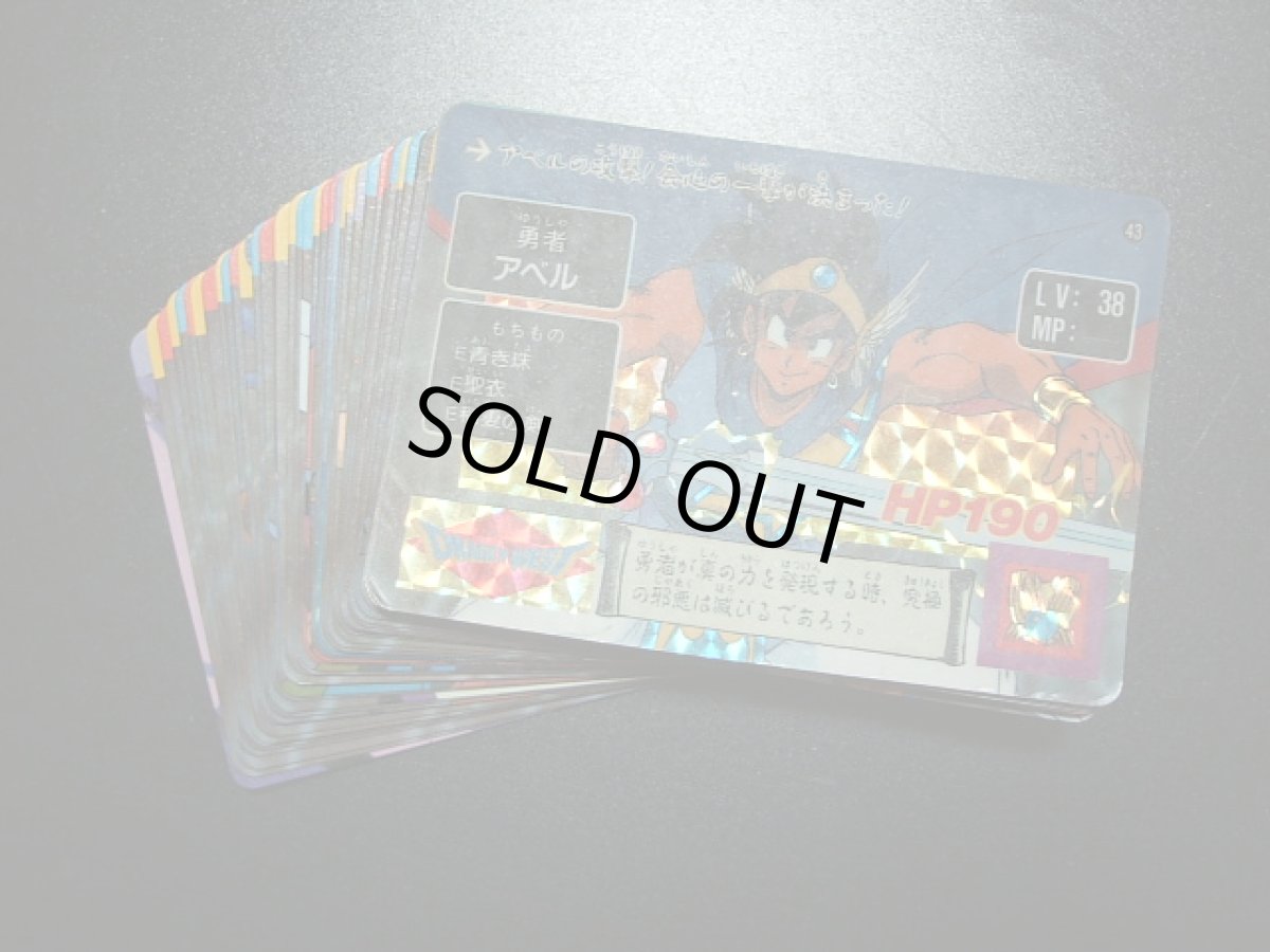 画像3: ドラゴンクエストアベル伝説1〜3弾コンプ (3)