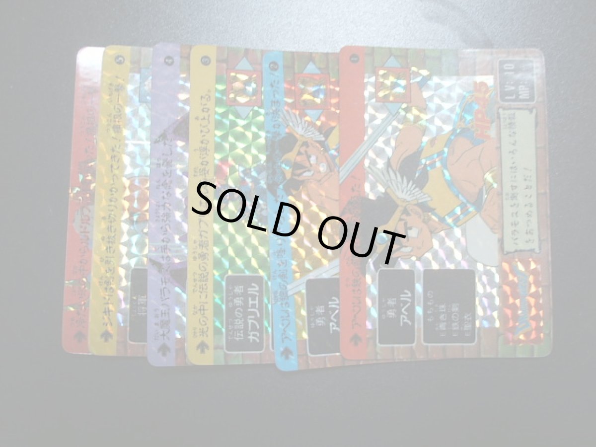 画像5: ドラゴンクエストアベル伝説1〜3弾コンプ (5)