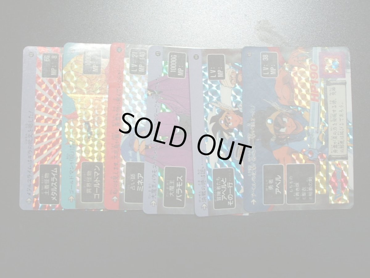 画像6: ドラゴンクエストアベル伝説1〜3弾コンプ (6)