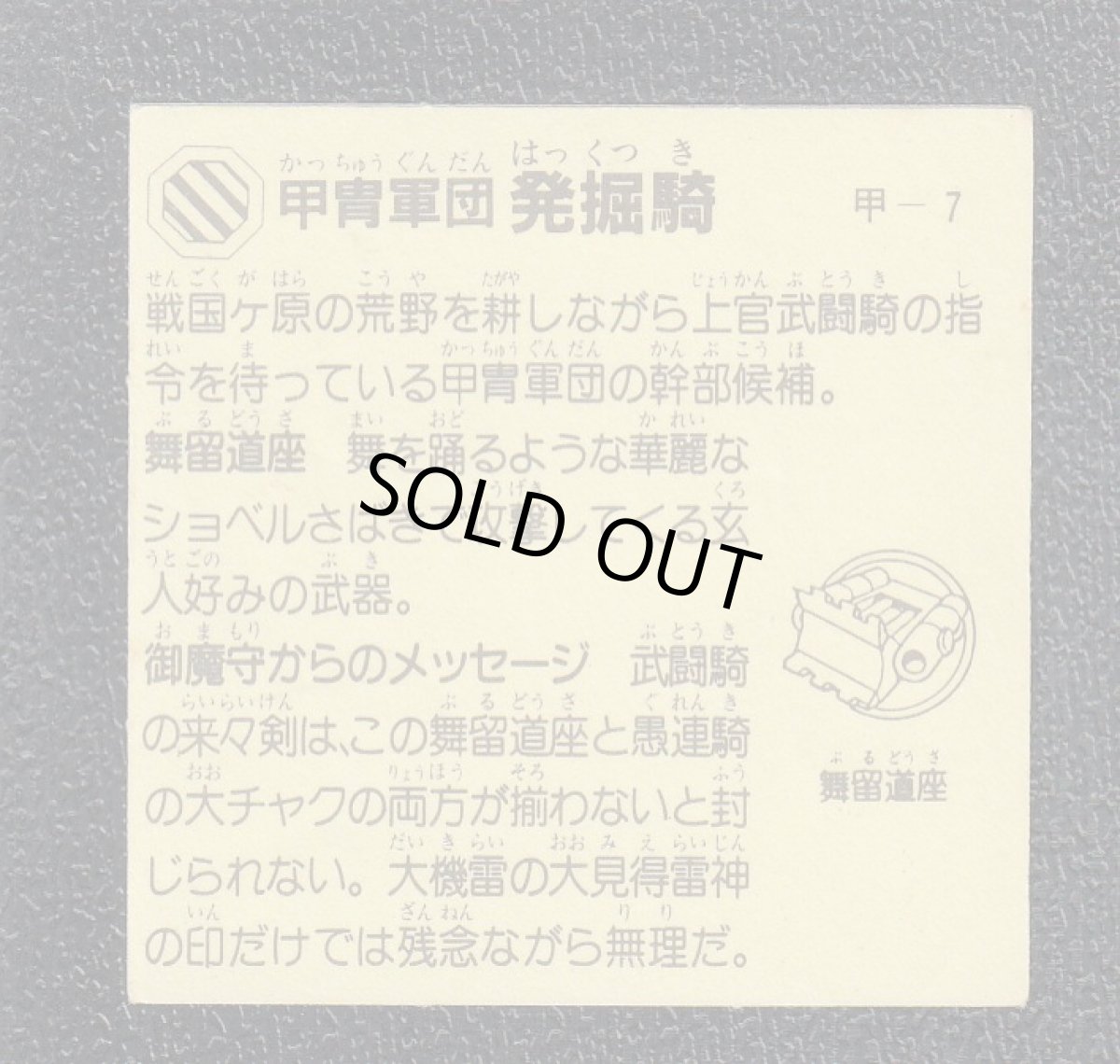 画像2: 甲冑軍団　発掘騎　戦国大魔神 (2)