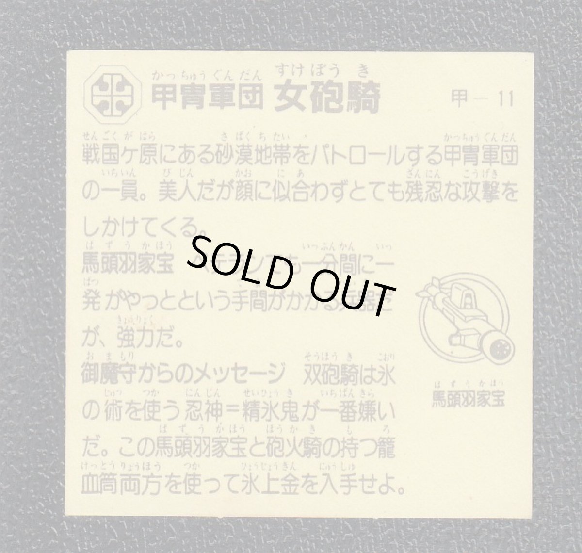 画像2: 甲冑軍団　女砲騎　戦国大魔神 (2)