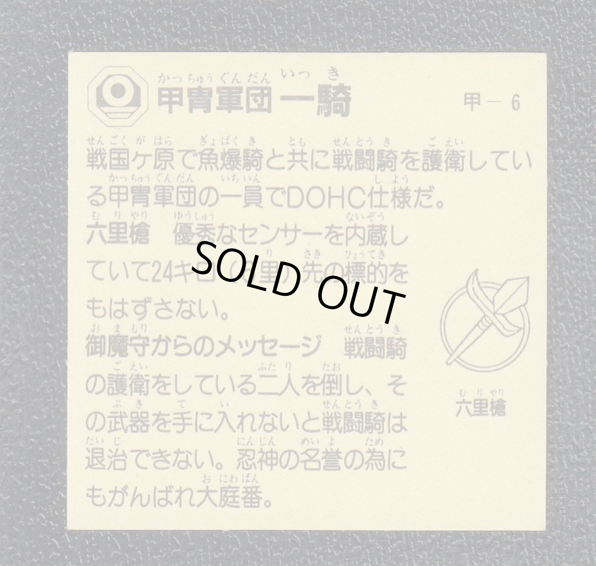 画像2: 甲冑軍団　一騎　戦国大魔神 (2)