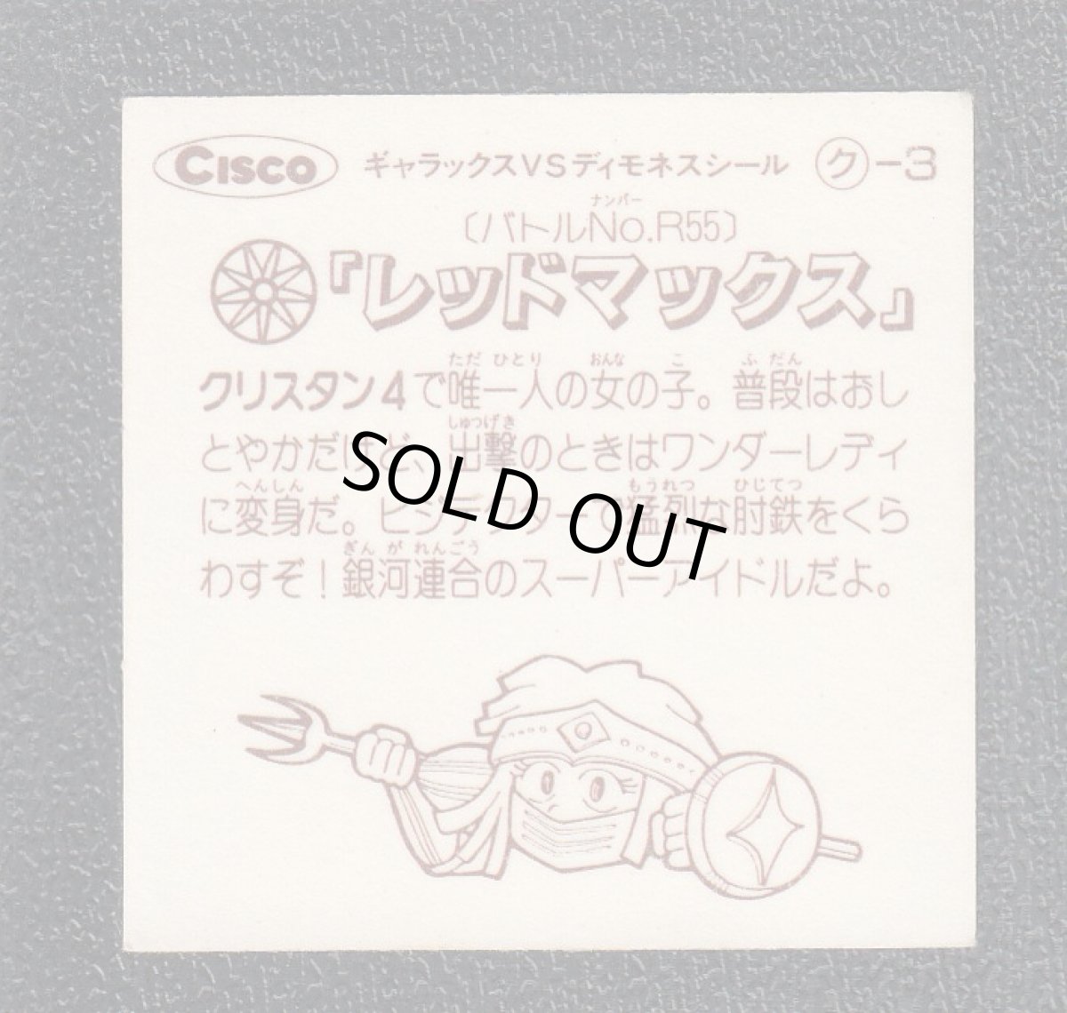 画像2: レッドマックス　バトルα (2)