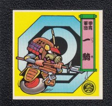 画像1: 甲冑軍団　一騎　戦国大魔神 (1)