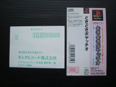 画像5: どきどきポヤッチオ　帯葉書箱説有　PS1プレイステーション (5)