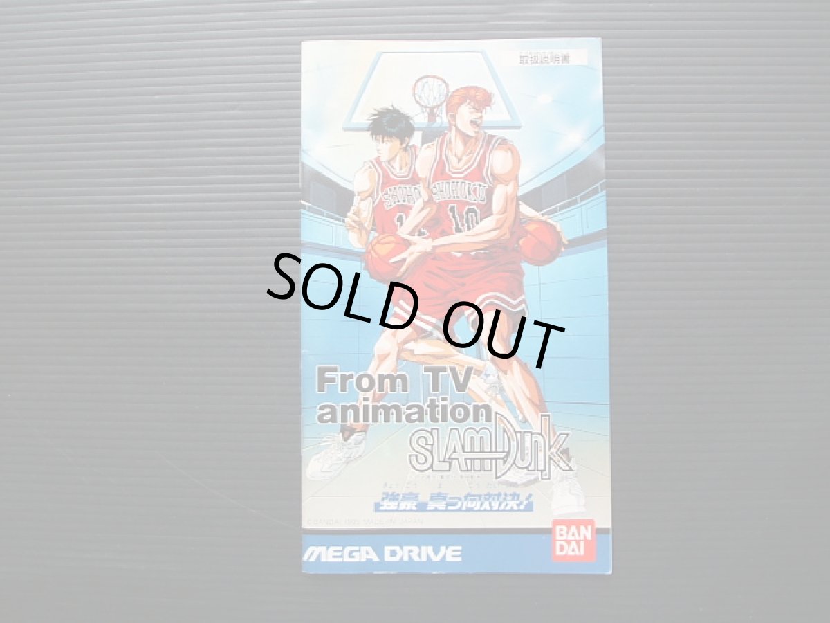 画像6: テレビアニメスラムダンク 強豪 真っ向対決!  箱説有 MDメガドライブ (6)