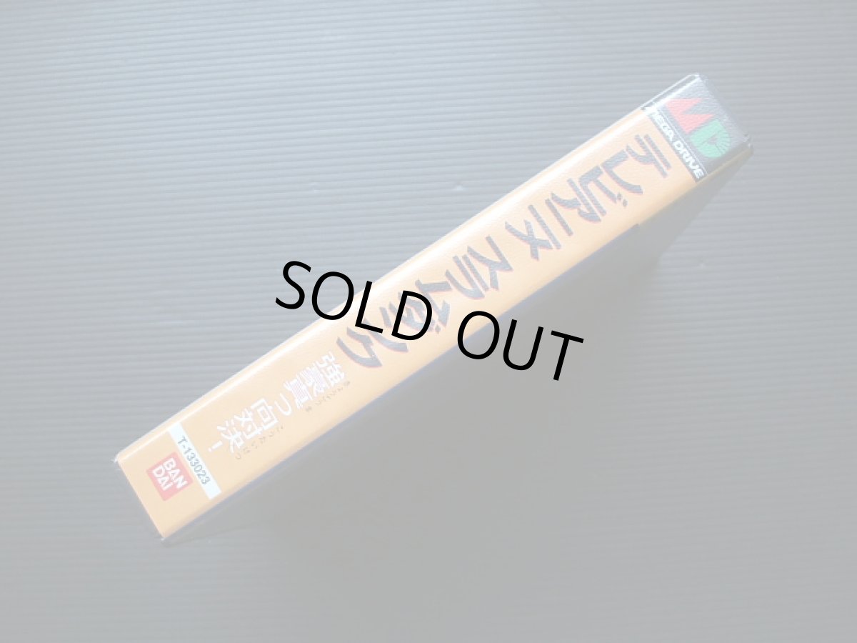 画像3: テレビアニメスラムダンク 強豪 真っ向対決!  箱説有 MDメガドライブ (3)