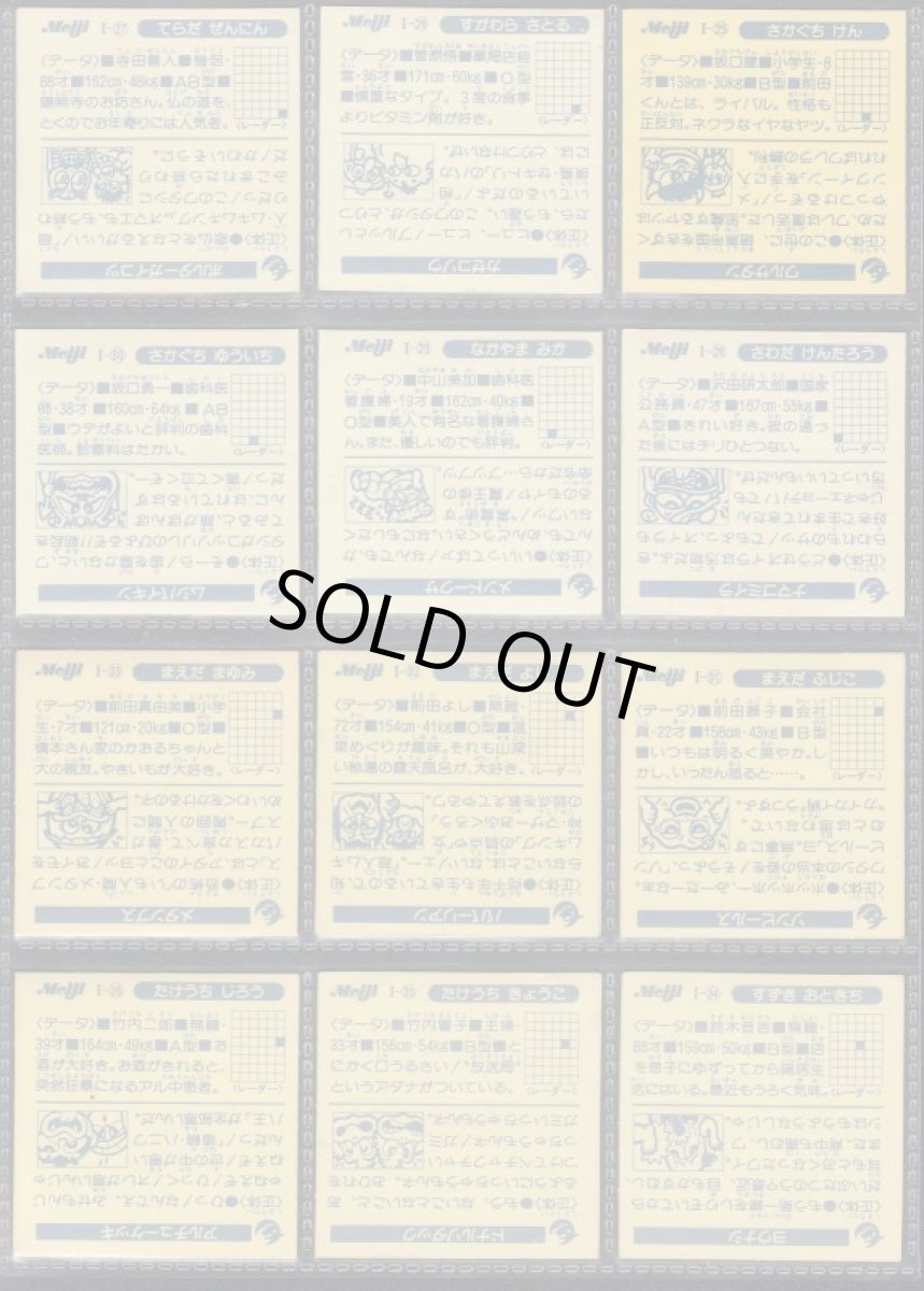 画像6: 快怪魔界コンプ (6)