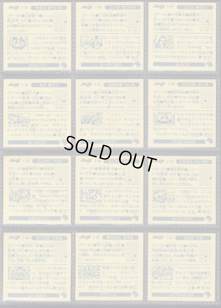 画像8: 快怪魔界コンプ (8)