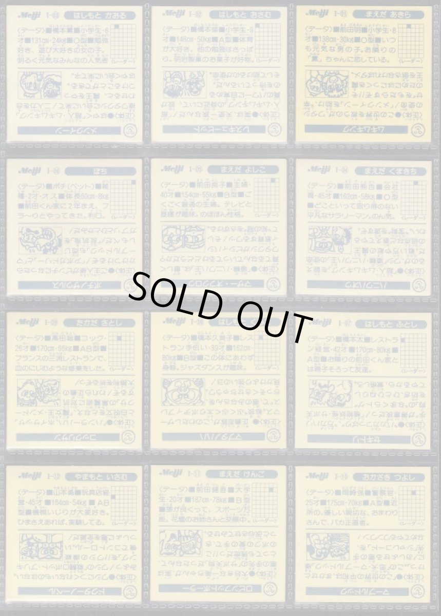 画像2: 快怪魔界コンプ (2)