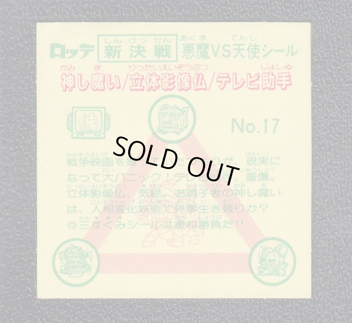 画像2: テレビ助手　状態【B】 (2)