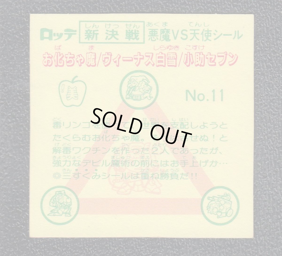 画像2: ヴィーナス白雪　状態【A】 (2)