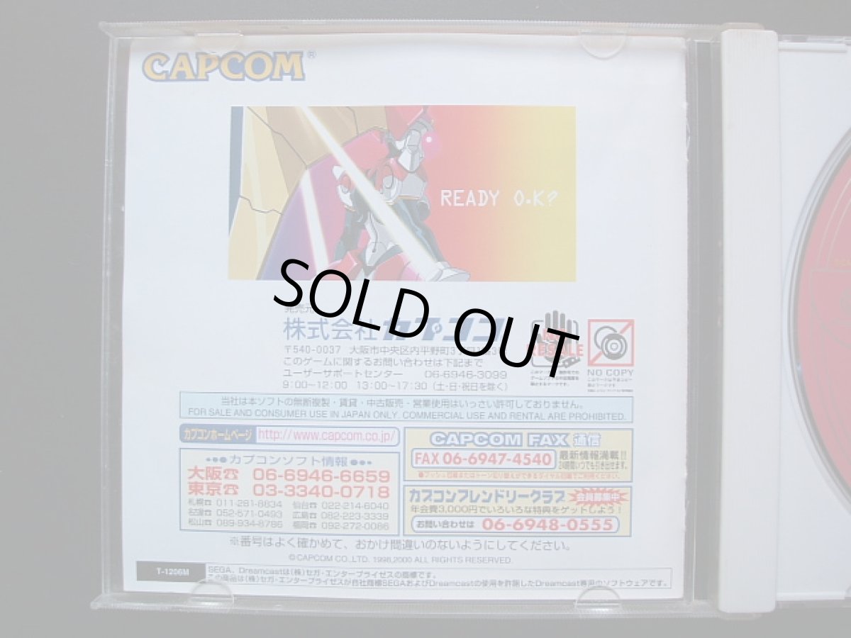 画像3: 超鋼戦記 キカイオー 箱説有 DCドリームキャスト (3)