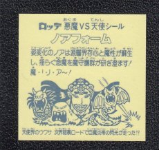 画像2: ノアフォーム　状態【Ａ】No.2 (2)