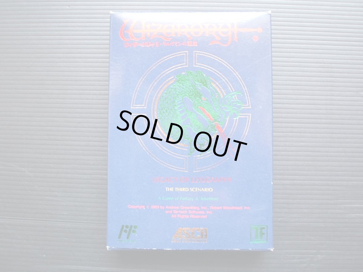 画像2: ウィザードリィII　リルガミンの遺産　葉書箱説有　FCファミコン (2)