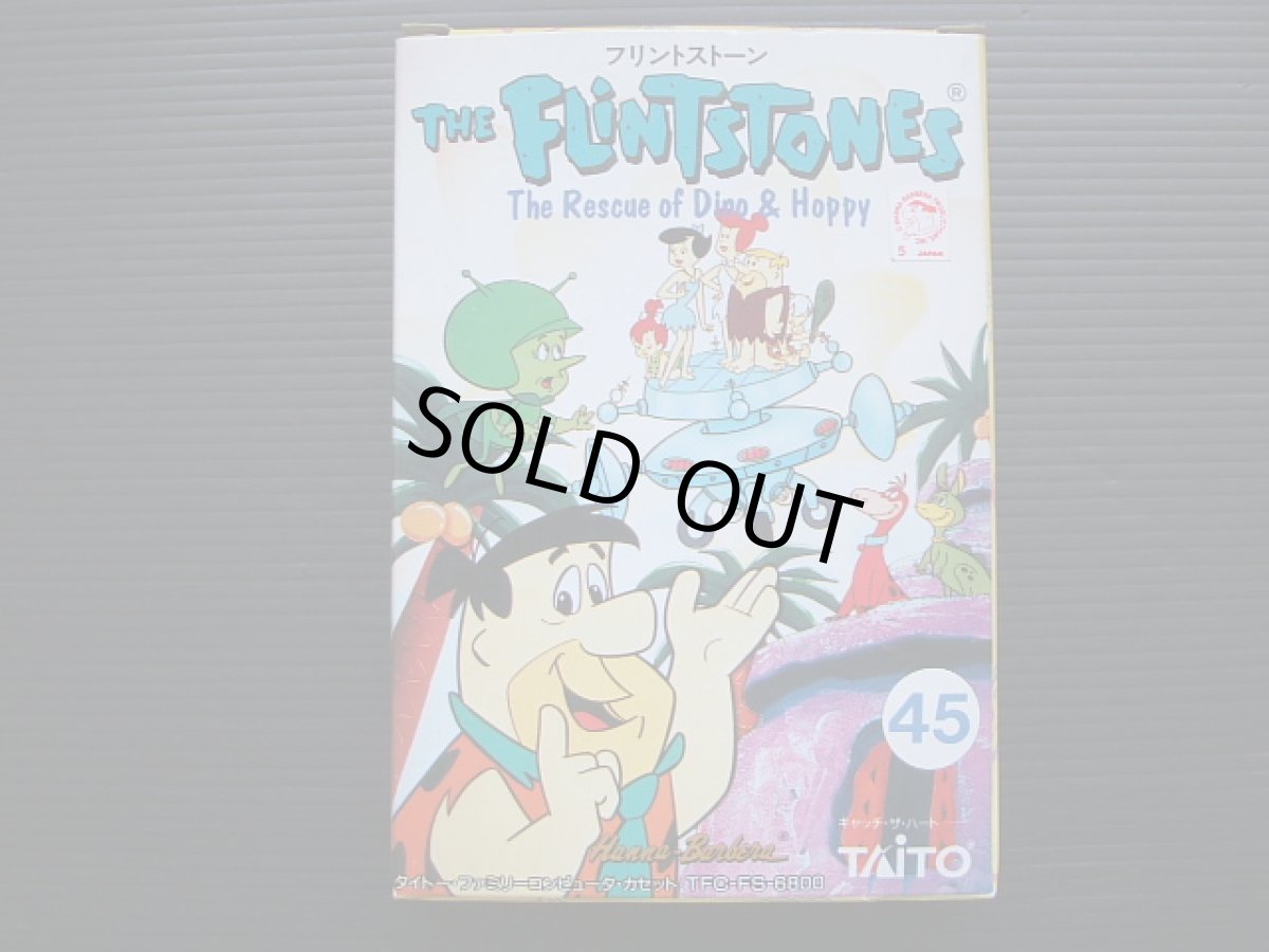 画像3: フリントストーン　葉書箱説有　FCファミコン (3)