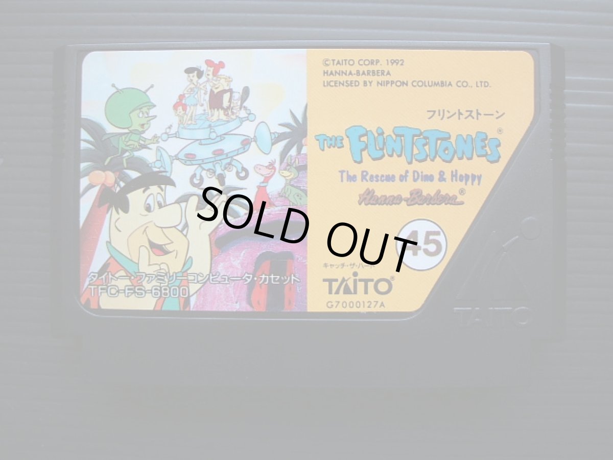 画像6: フリントストーン　葉書箱説有　FCファミコン (6)