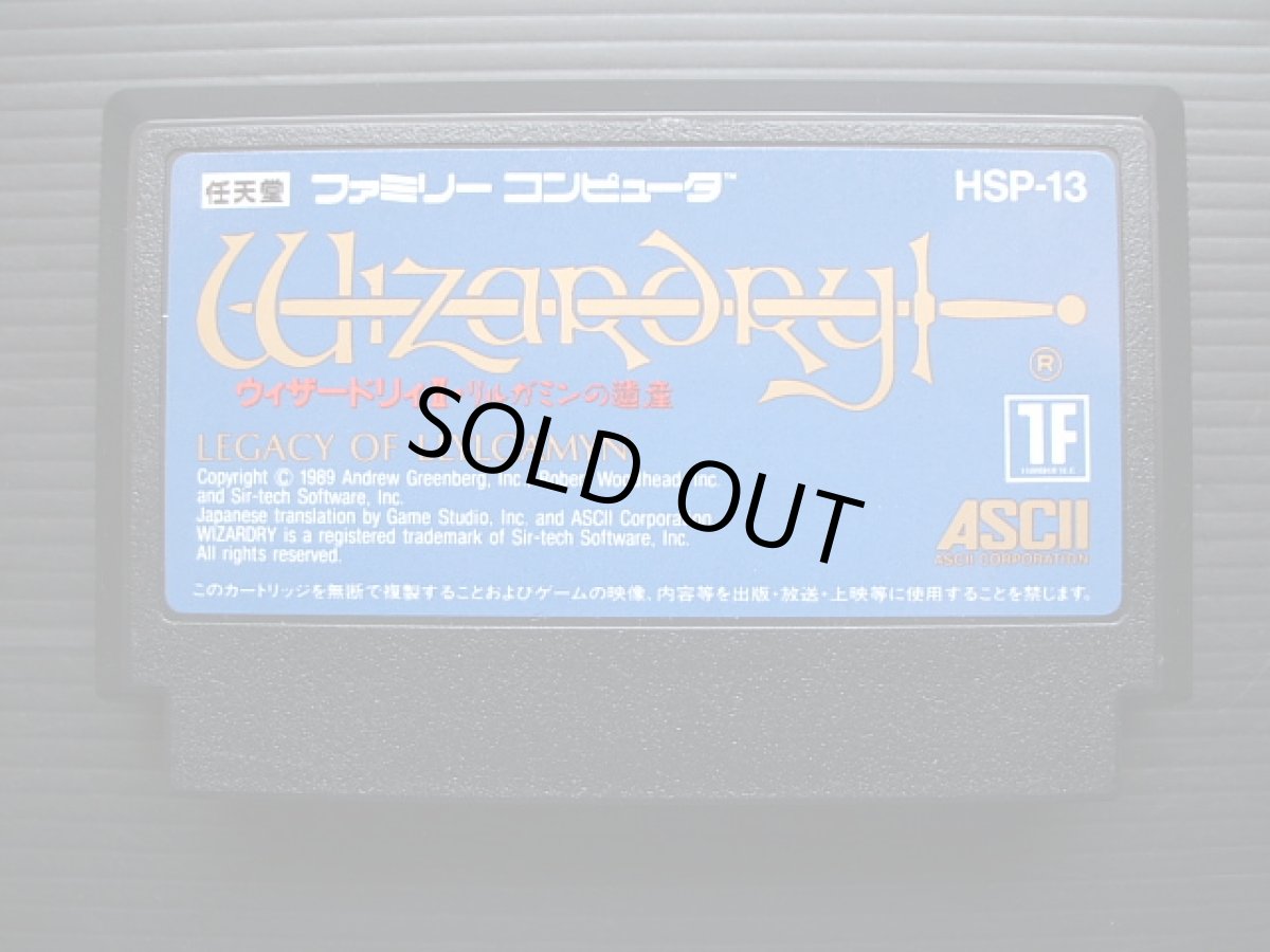 画像4: ウィザードリィII　リルガミンの遺産　葉書箱説有　FCファミコン (4)