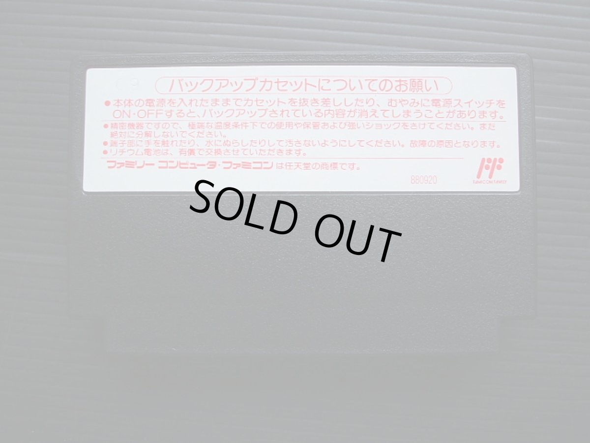 画像5: ウィザードリィII　リルガミンの遺産　葉書箱説有　FCファミコン (5)