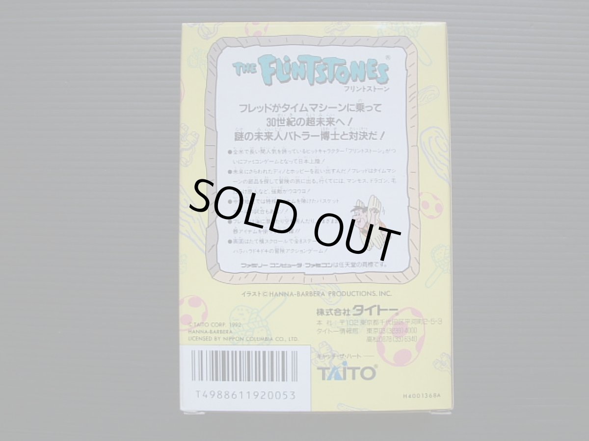 画像5: フリントストーン　葉書箱説有　FCファミコン (5)
