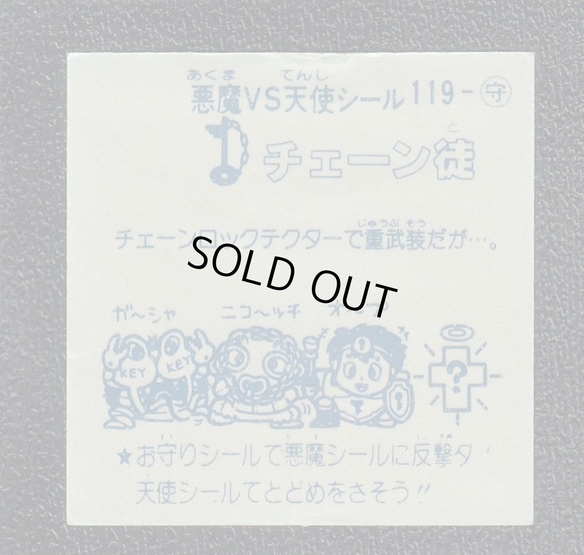 画像2: チェーン徒　パチ (2)