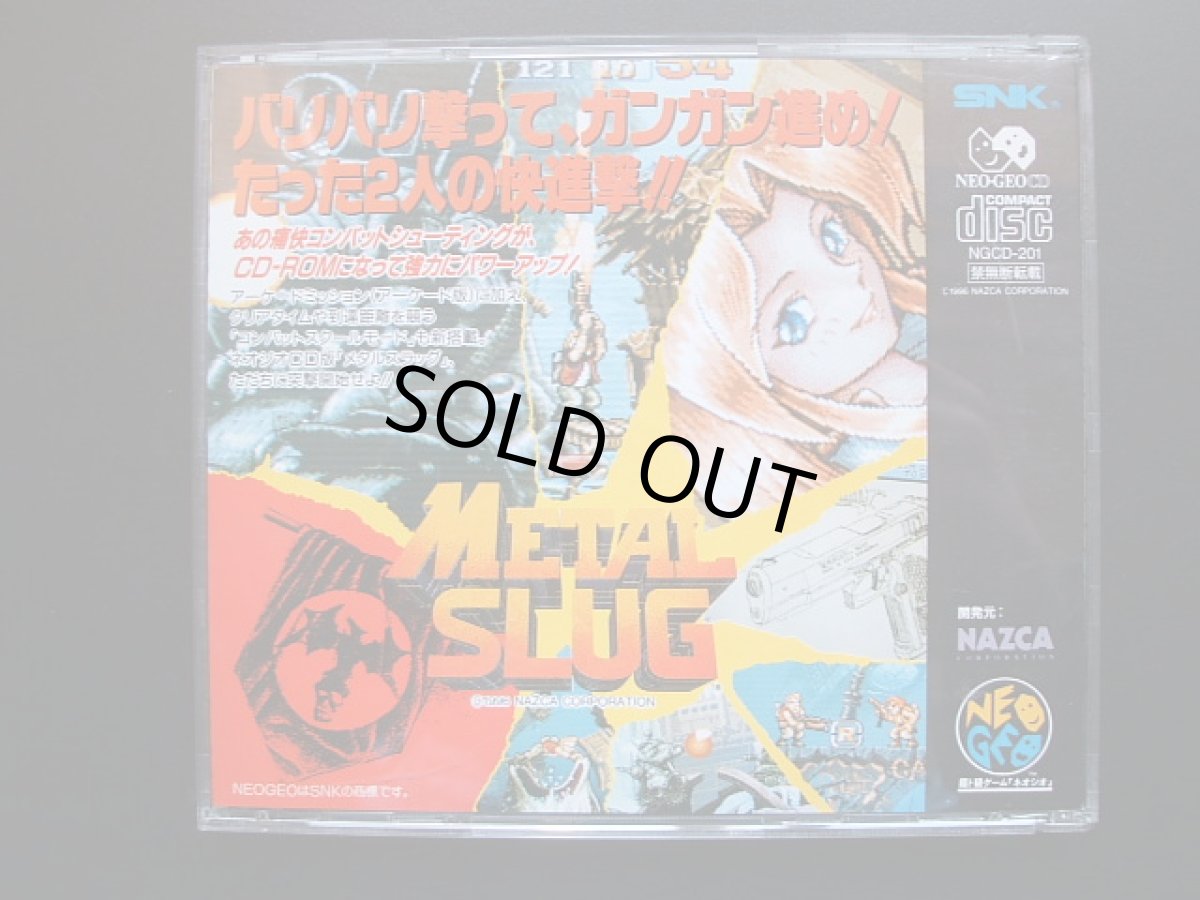 画像2: メタルスラッグ　箱説有　ネオジオCD (2)
