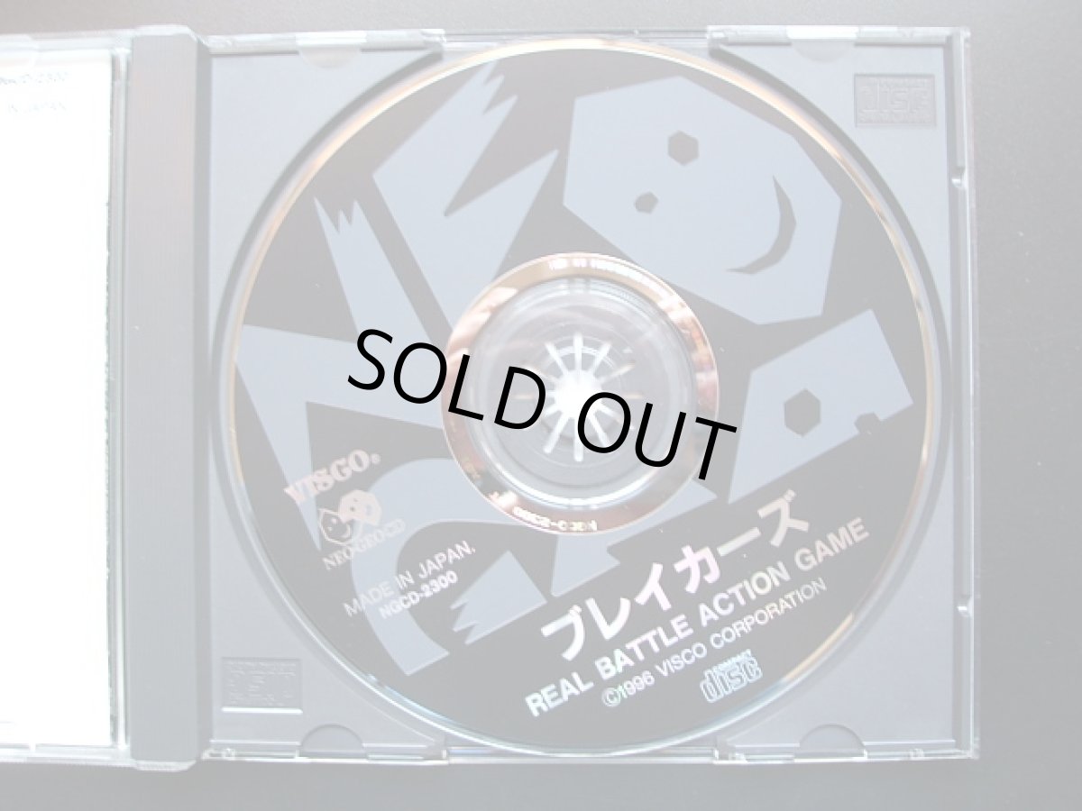 画像3: ブレイカーズ　箱説有　ネオジオCD (3)