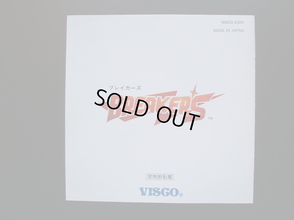 画像5: ブレイカーズ　箱説有　ネオジオCD (5)