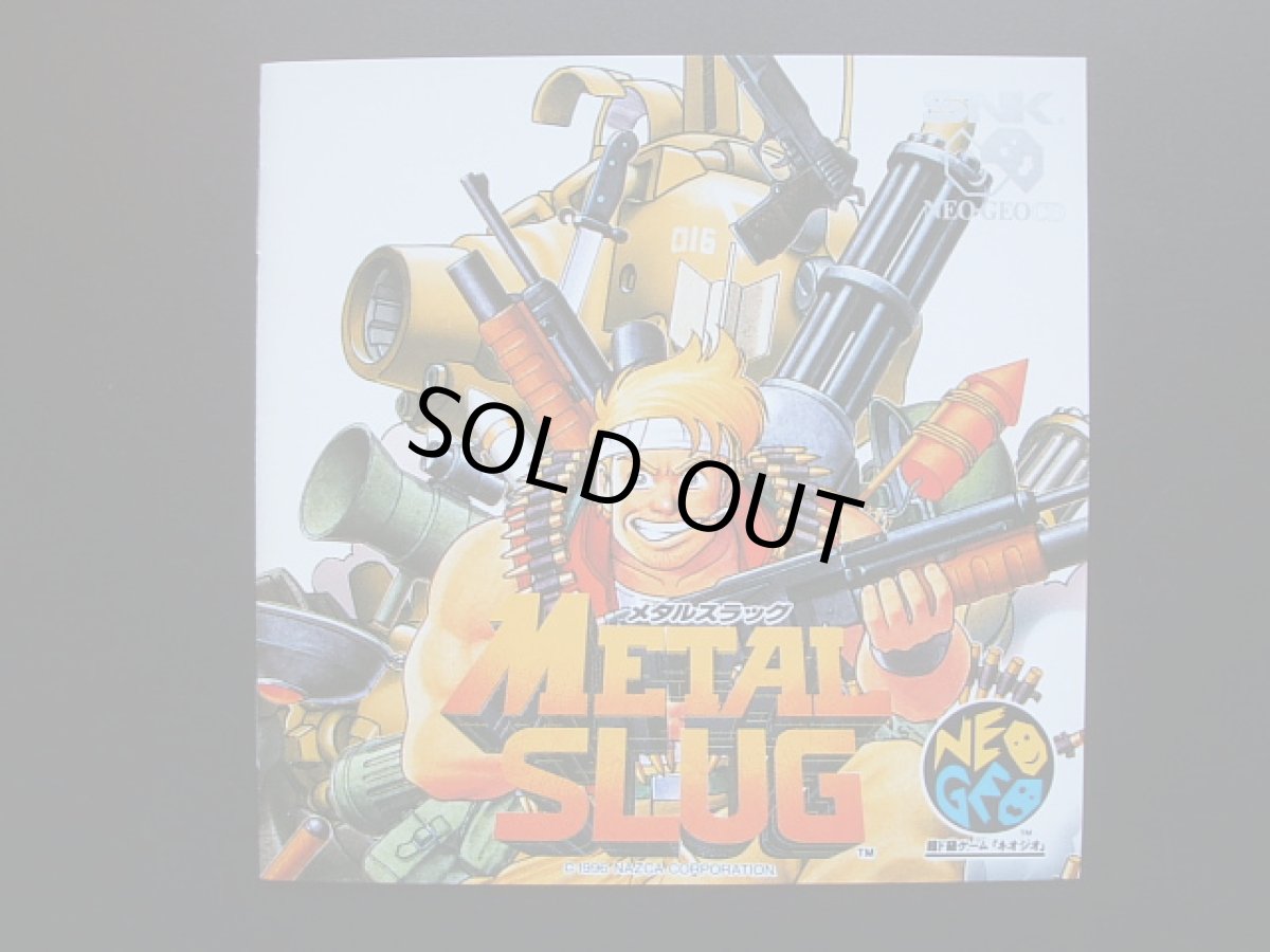 画像4: メタルスラッグ　箱説有　ネオジオCD (4)