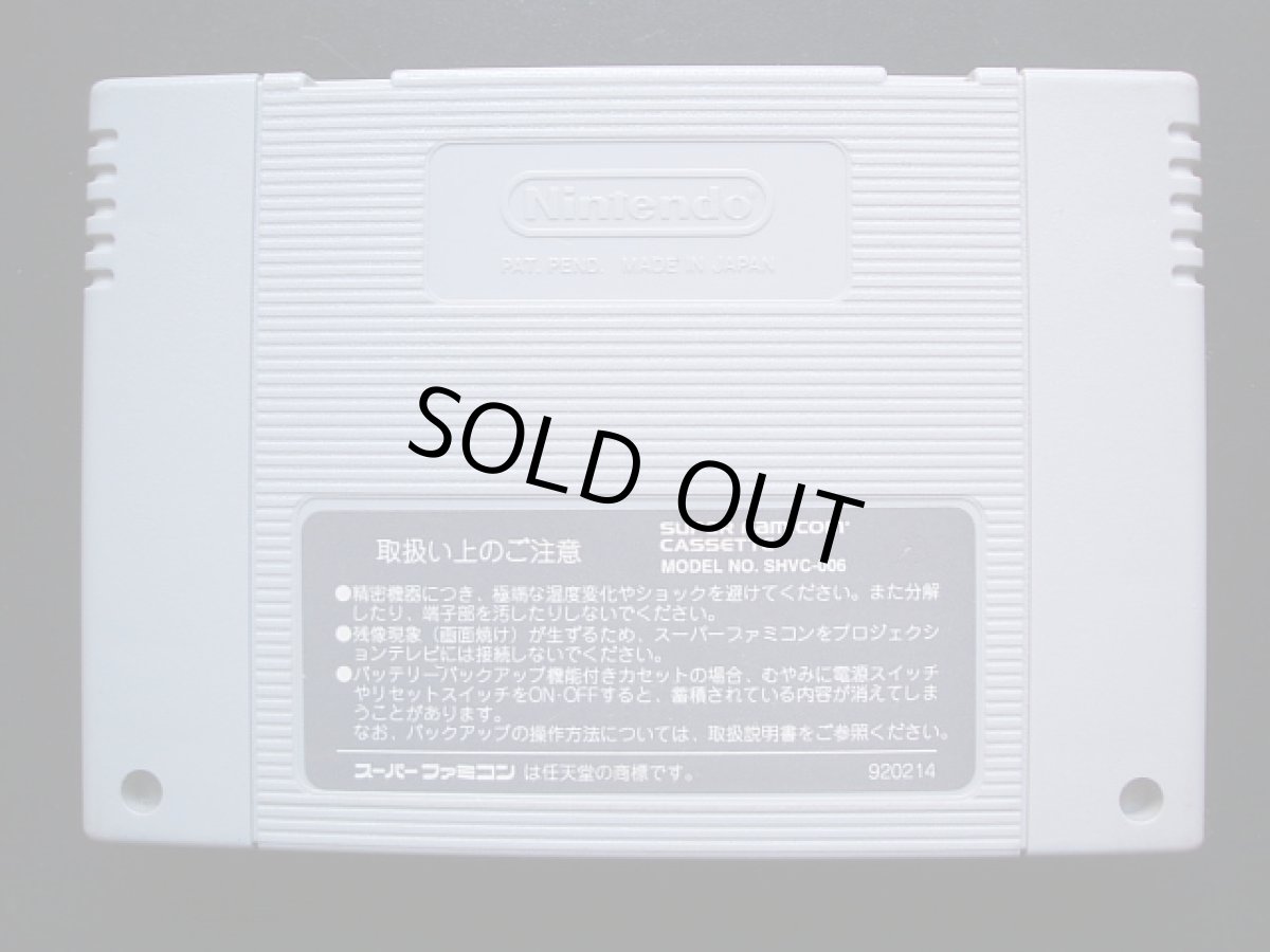 画像2: であえ殿様あっぱれ一番　箱説無　SFCスーパーファミコン (2)