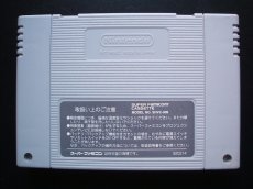 画像2: であえ殿様あっぱれ一番　箱説無　SFCスーパーファミコン (2)