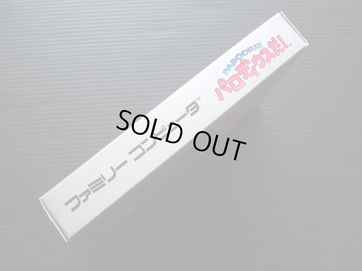 画像4: パロディウスだ!　箱説有　FCファミコン (4)