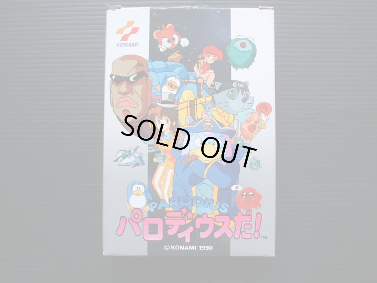 画像2: パロディウスだ!　箱説有　FCファミコン (2)