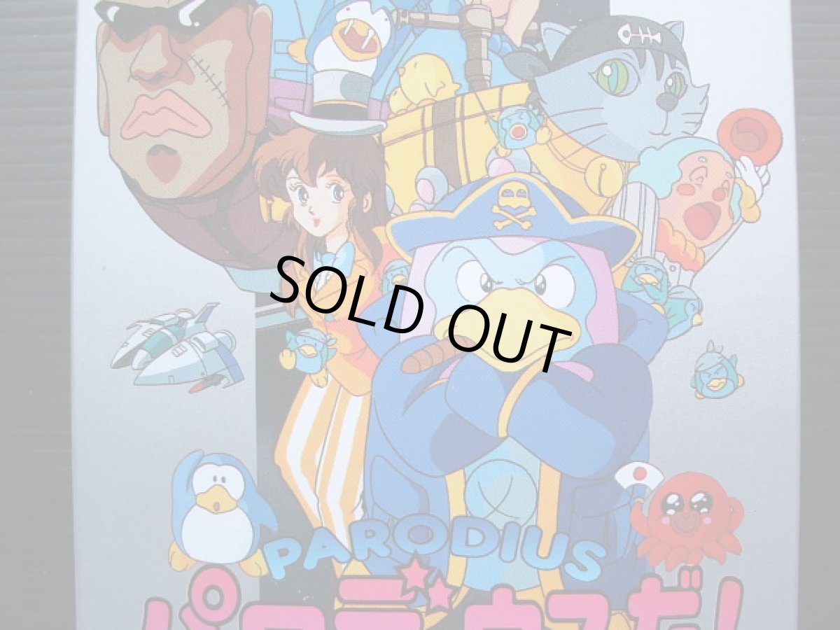 画像3: パロディウスだ!　箱説有　FCファミコン (3)