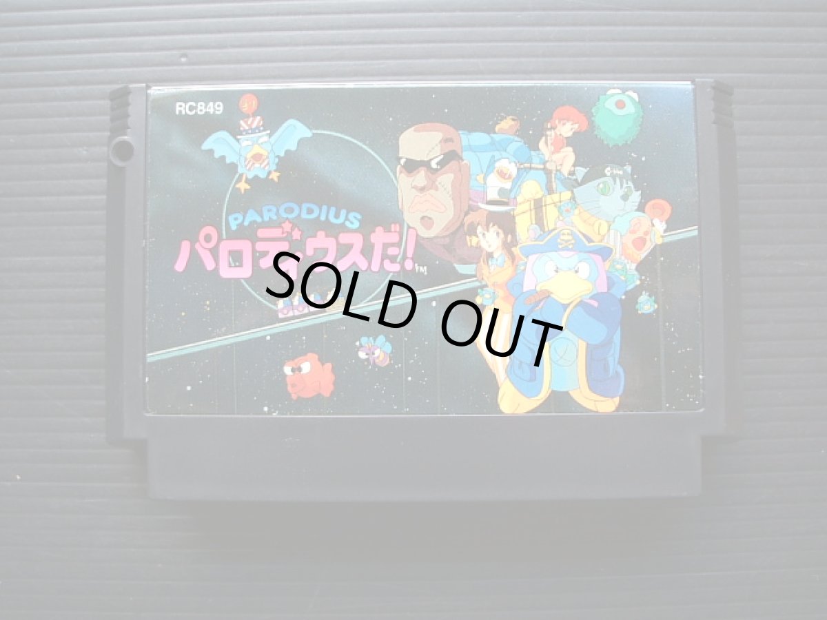 画像9: パロディウスだ!　箱説有　FCファミコン (9)