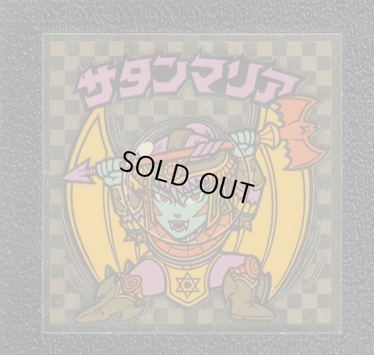 画像1: サタンマリア　翼拡張　状態【SS】 (1)