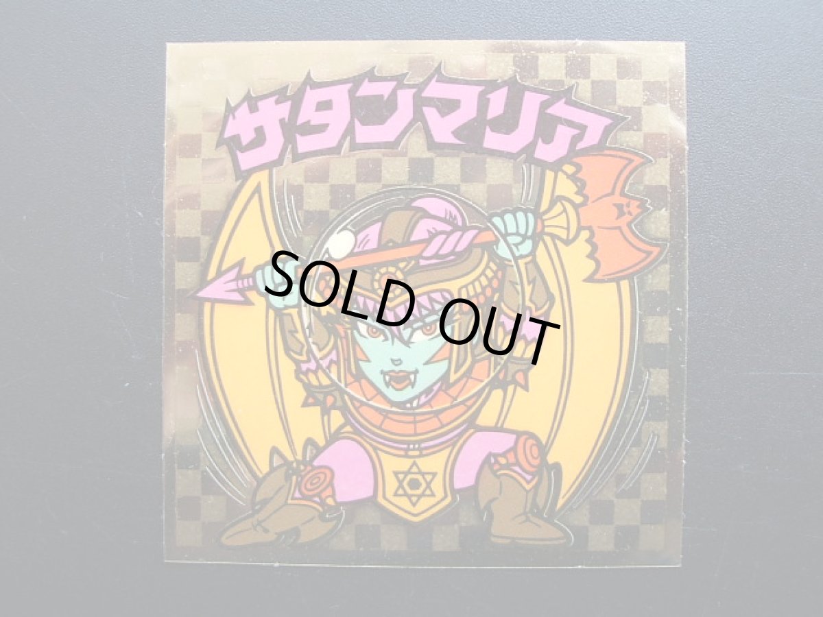 画像3: サタンマリア　翼拡張　状態【SS】 (3)