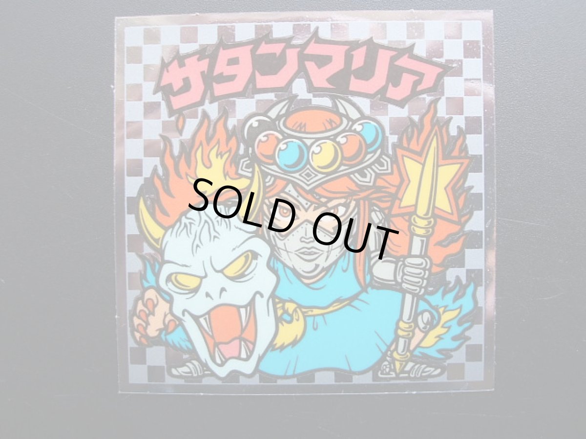 画像3: サタンマリア　小般若　状態【SS】 (3)