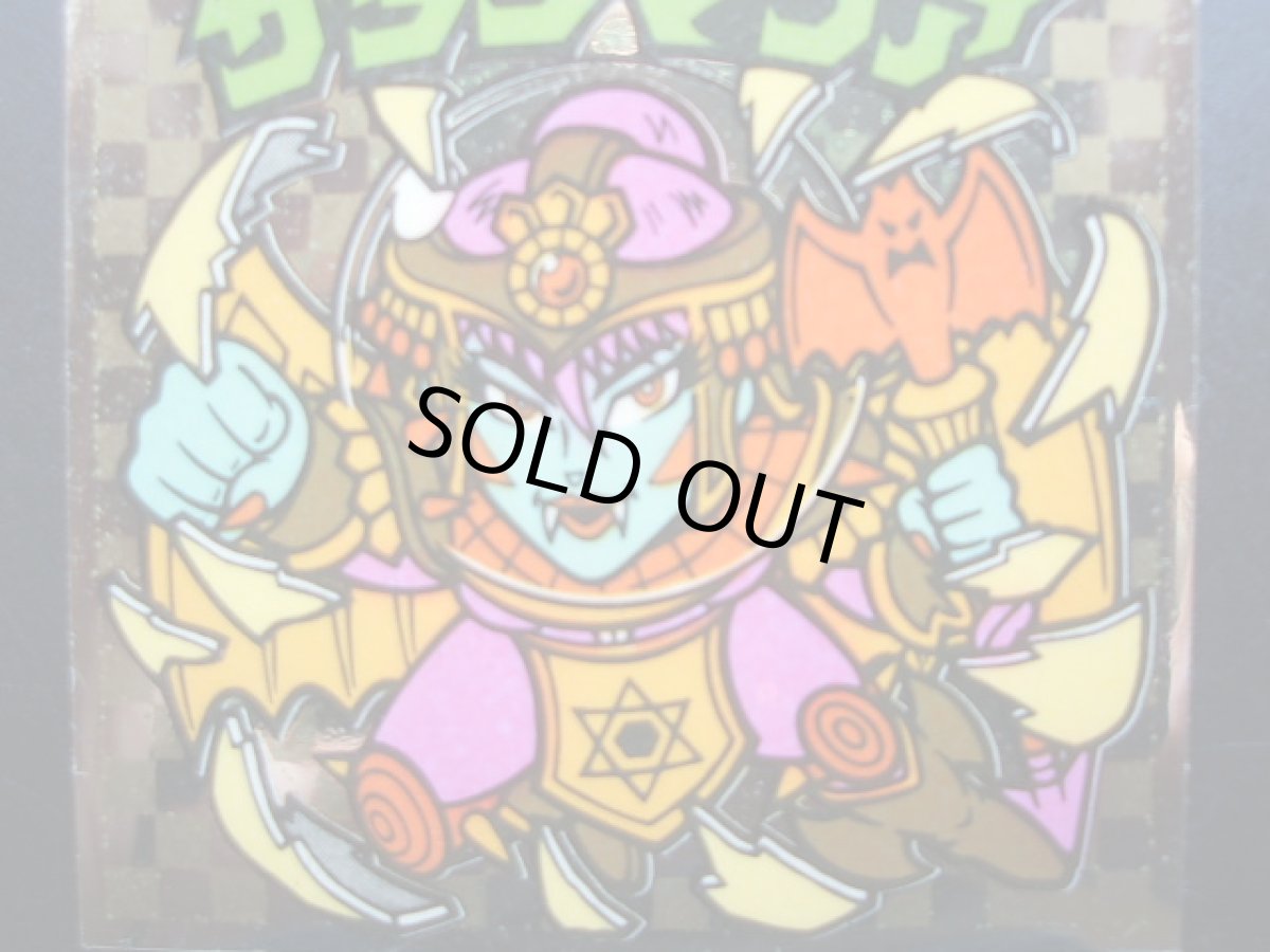 画像4: サタンマリア　嚢破壊　状態【SS】 (4)