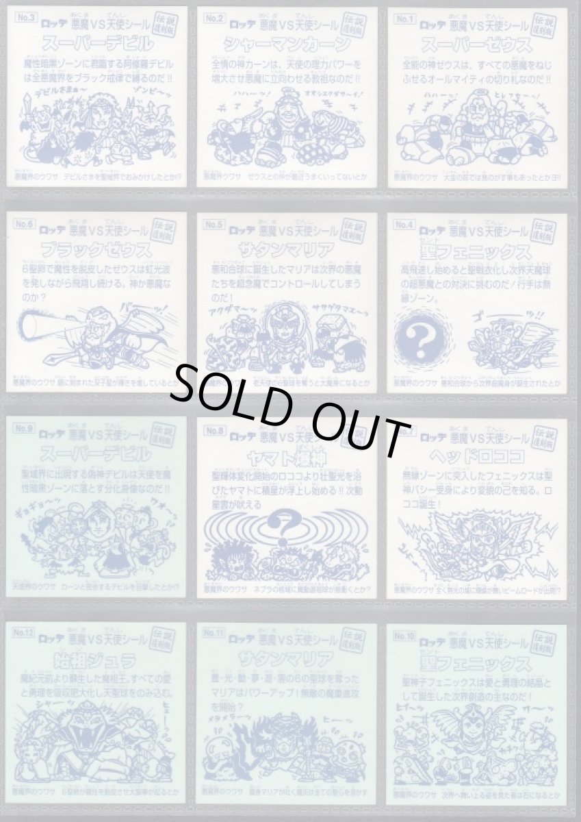 画像2: 伝説復刻版コンプNo.2　状態【A】 (2)