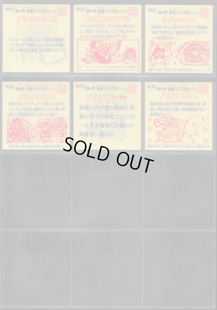 画像12: 伝説復刻版コンプNo.2　状態【A】 (12)