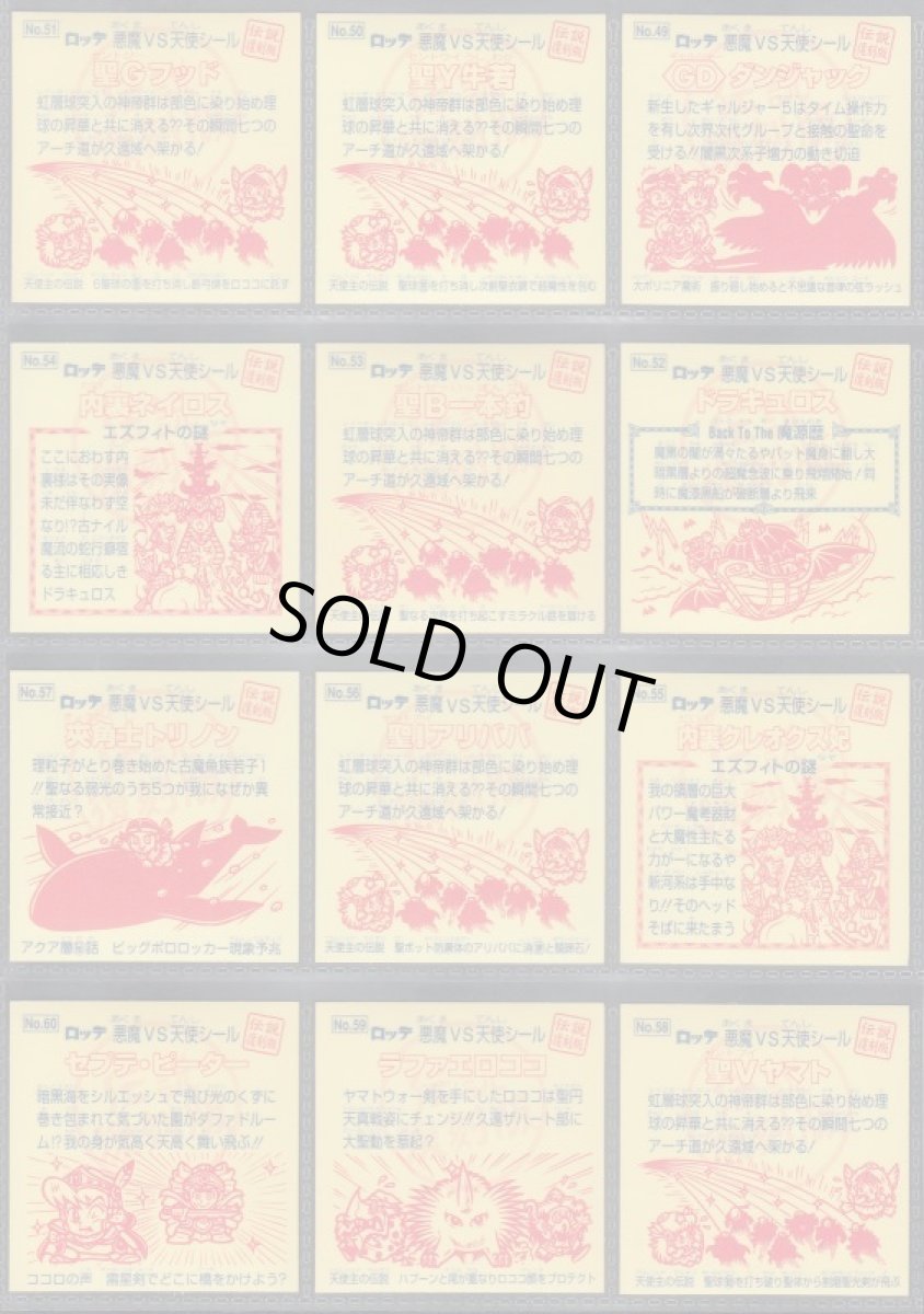 画像10: 伝説復刻版コンプNo.2　状態【A】 (10)