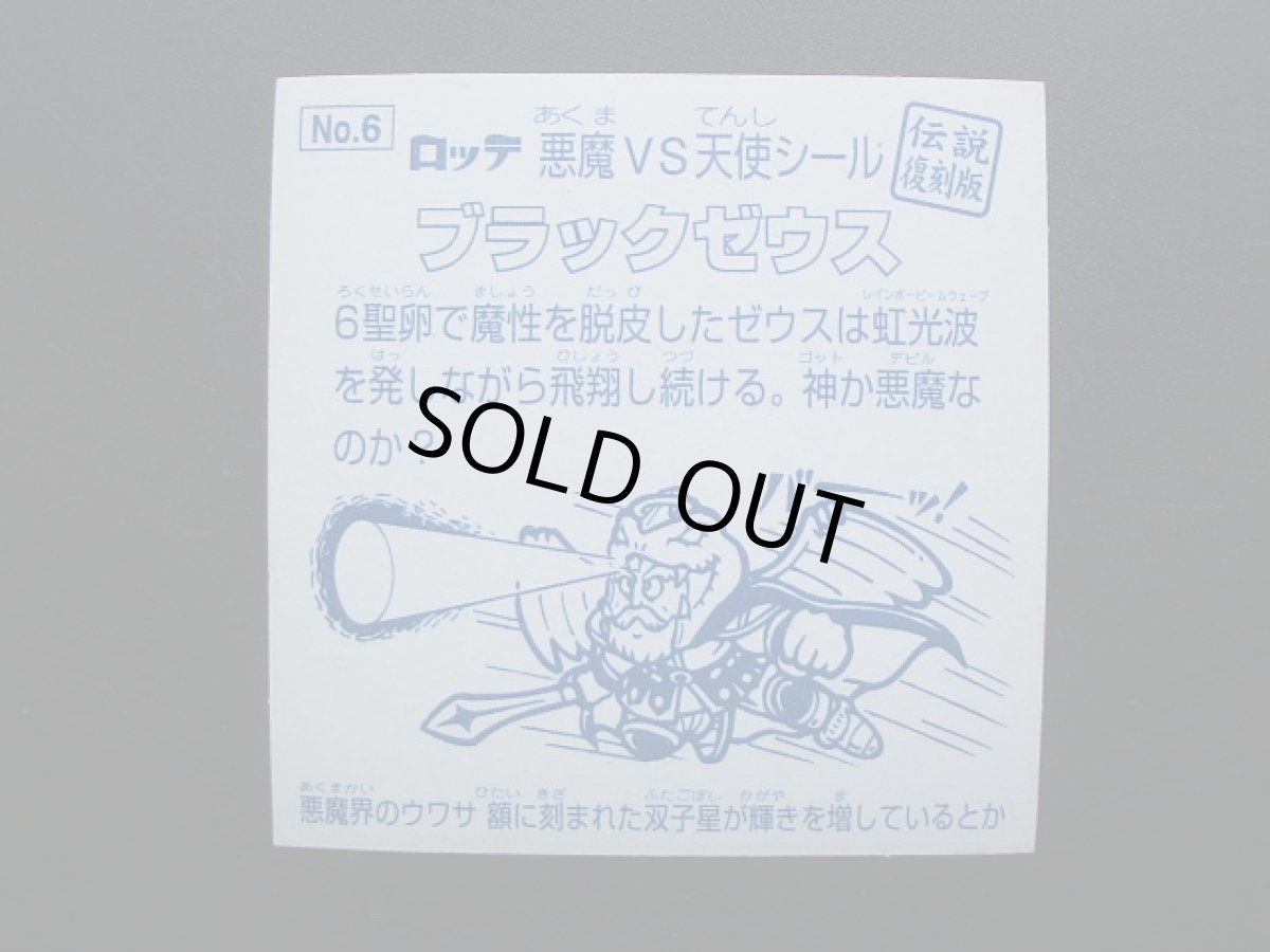 画像14: 伝説復刻版コンプNo.2　状態【A】 (14)