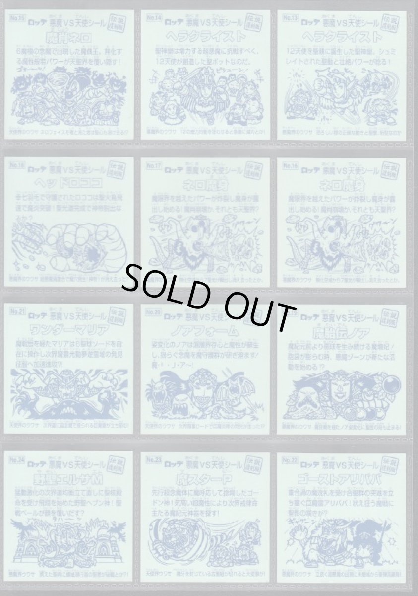 画像4: 伝説復刻版コンプNo.2　状態【A】 (4)