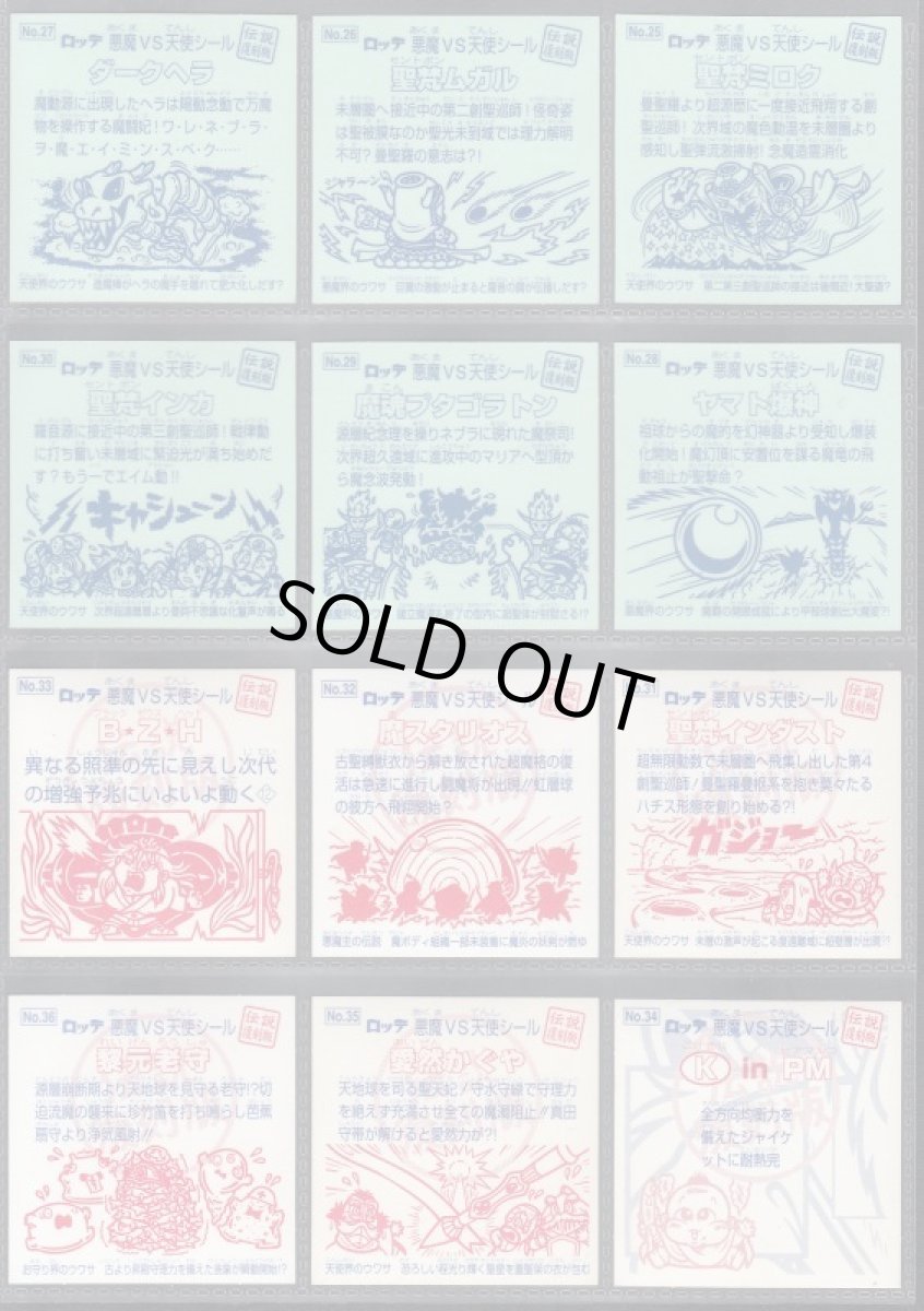 画像6: 伝説復刻版コンプNo.2　状態【A】 (6)