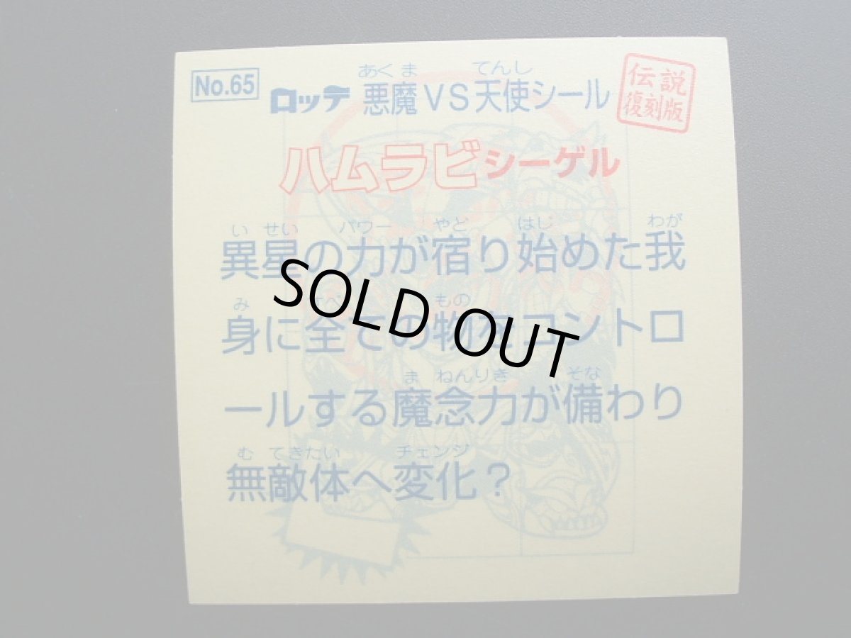 画像19: 伝説復刻版コンプNo.2　状態【A】 (19)