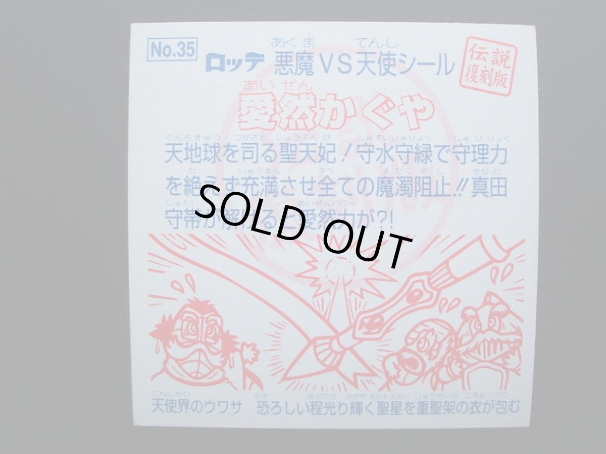 画像16: 伝説復刻版コンプNo.2　状態【A】 (16)