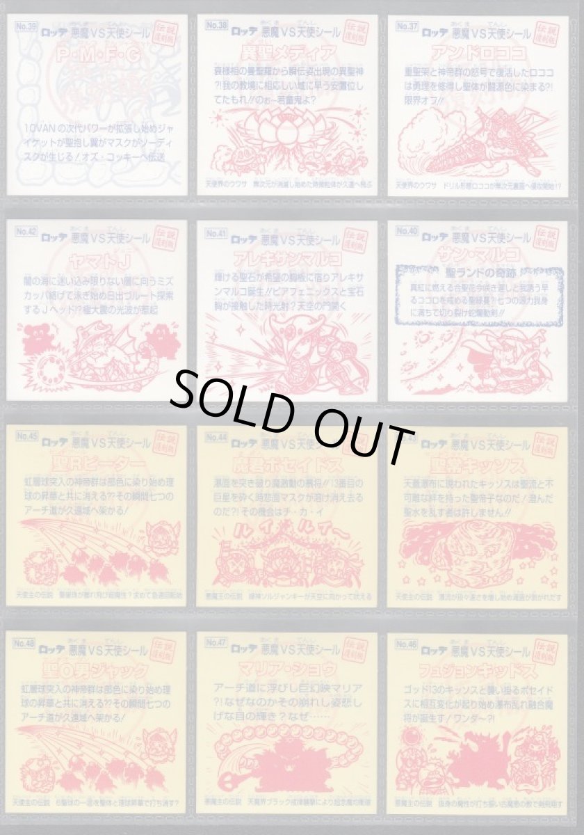 画像8: 伝説復刻版コンプNo.2　状態【A】 (8)