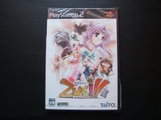 画像1: ツヴァイ!!　新品未開封　PS2プレイステーション (1)